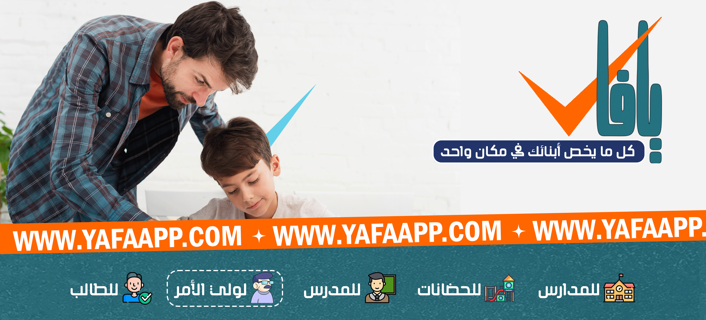 بانر نظام الدروس الخصوصية