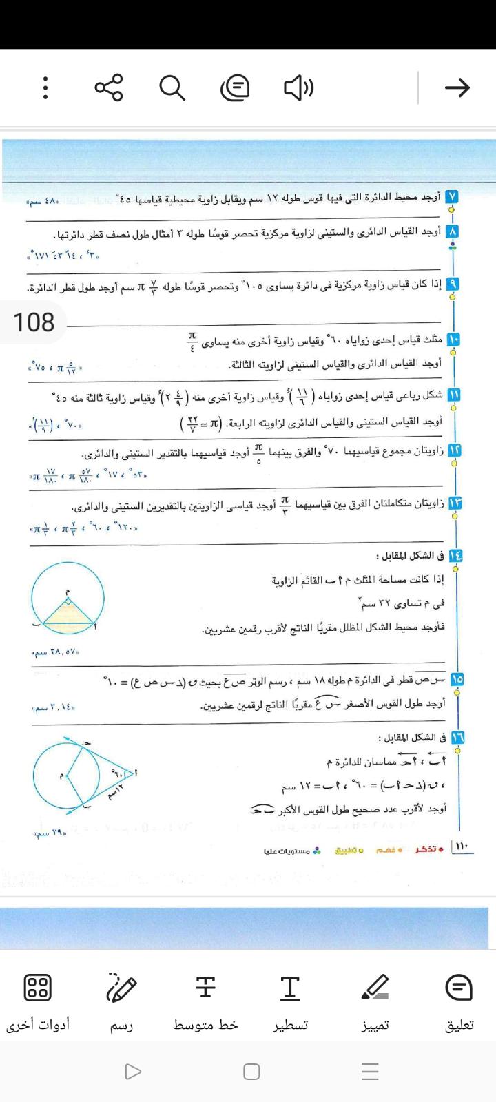 صورة المنشور