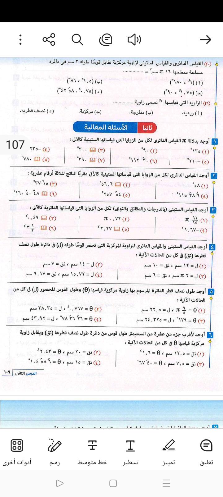صورة المنشور