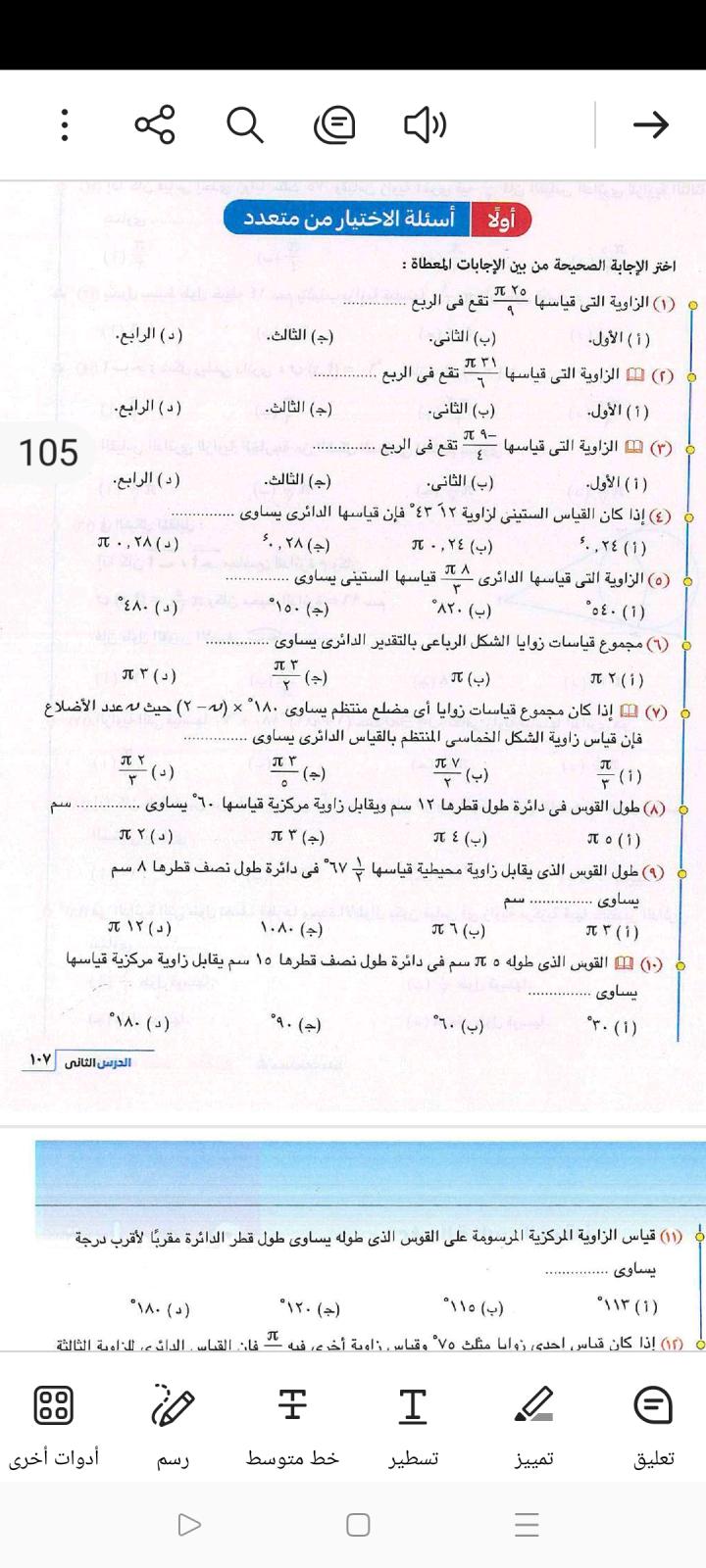 صورة المنشور